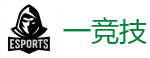 一竞技 | 2025英雄联盟(LOL)s15全球总决赛冠军赛事竞猜网站